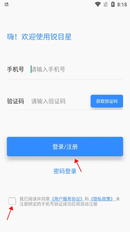 锐目星2026最新版本 锐目星2026最新版本
