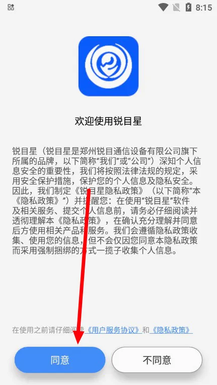 锐目星2026最新版本 锐目星2026最新版本