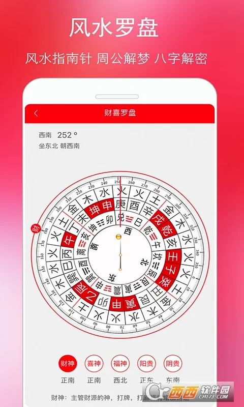����������(������ѯ����)v6.4.2 �ֻ���