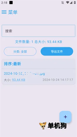MixFile�����ֻ���v2.0.11.4 ��׿��