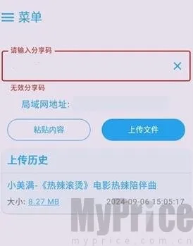 MixFile最新手机版 MixFile最新手机版