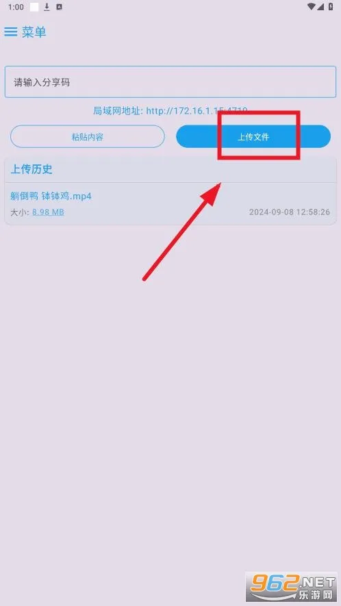 MixFile最新手机版 MixFile最新手机版