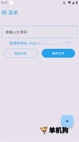 MixFile�����ֻ���v2.0.11.4 ��׿��