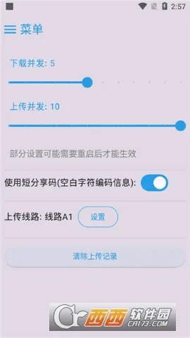 MixFile�����ֻ���v2.0.11.4 ��׿��
