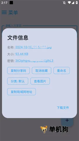 MixFile�����ֻ���v2.0.11.4 ��׿��