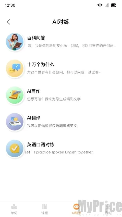 乐学同步单词2026官方最新版本 乐学同步单词2026官方最新版本