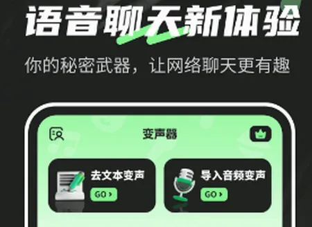 变声器fox(语音变声软件) 变声器fox(语音变声软件)