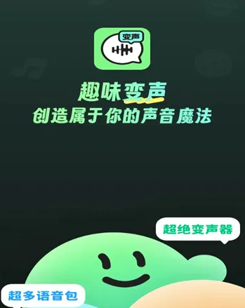 变声器fox(语音变声软件) 变声器fox(语音变声软件)