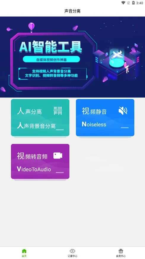 ��������(��Ƶ�༭����)v2.0.8 �ֻ���