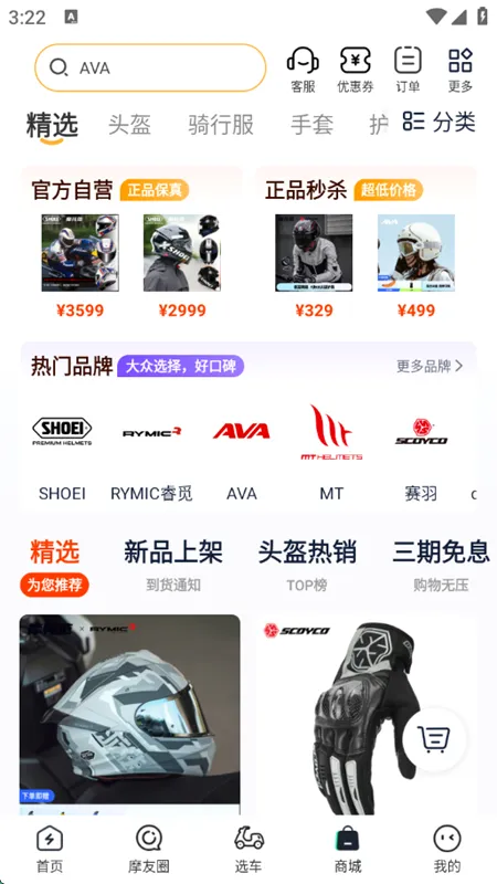 电摩范2026最新版本 电摩范2026最新版本