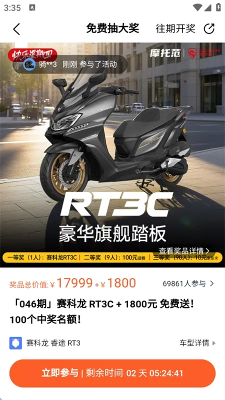 电摩范2026最新版本 电摩范2026最新版本