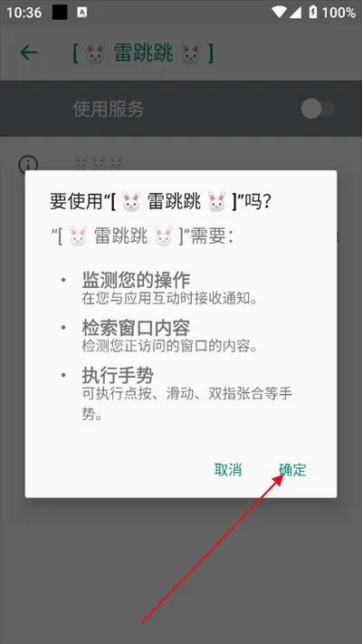 雷跳跳安卓版手机版 雷跳跳安卓版手机版