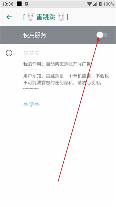 雷跳跳安卓版手机版 雷跳跳安卓版手机版