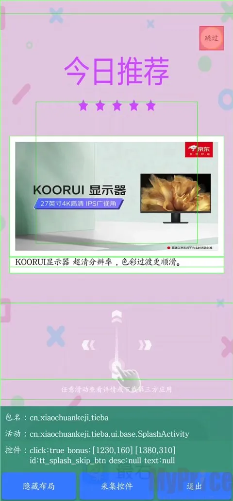 雷跳跳安卓版手机版 雷跳跳安卓版手机版