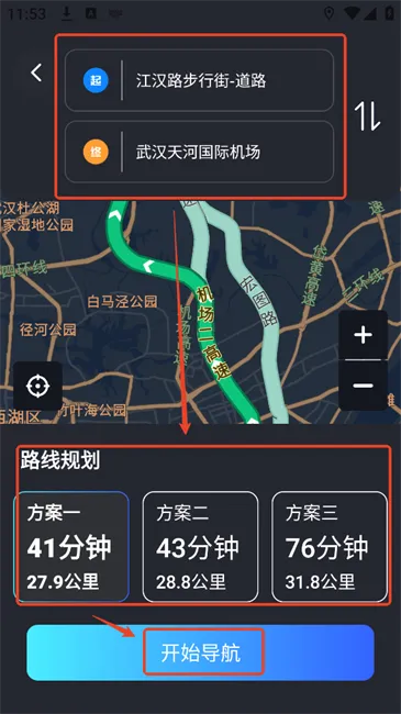 高速电子眼安卓版手机版 高速电子眼安卓版手机版