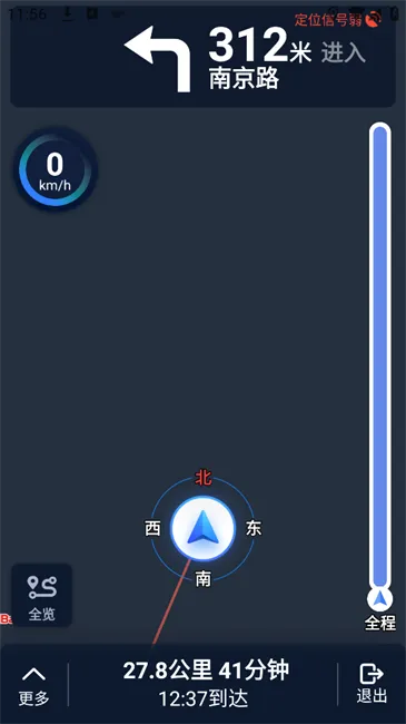 高速电子眼安卓版手机版 高速电子眼安卓版手机版