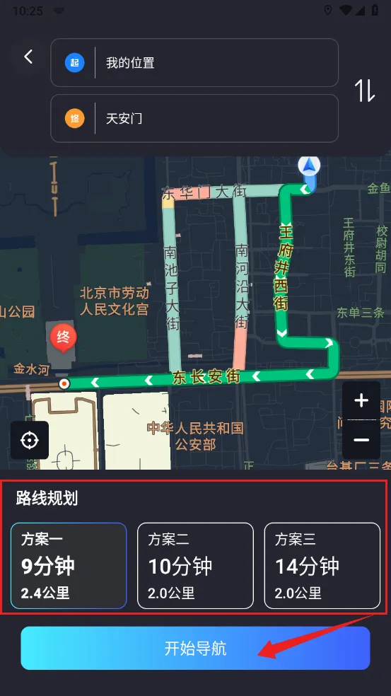 高速电子眼安卓版手机版 高速电子眼安卓版手机版