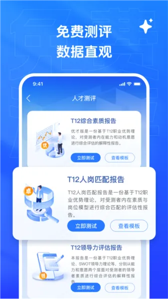 乙才甲聘2026最新版本 乙才甲聘2026最新版本