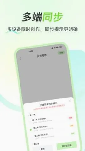 ����д��(С˵д������)v1.0.9 �ֻ���