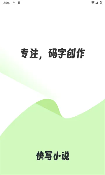 ����д��(С˵д������)v1.0.9 �ֻ���