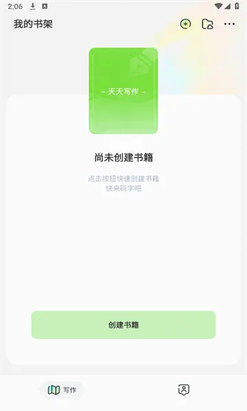 ����д��(С˵д������)v1.0.9 �ֻ���