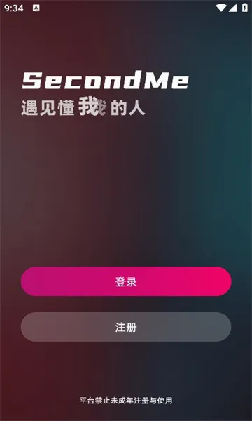 SecondMe(���Ļ��罻ƽ̨)v3.5.2 �ٷ�����