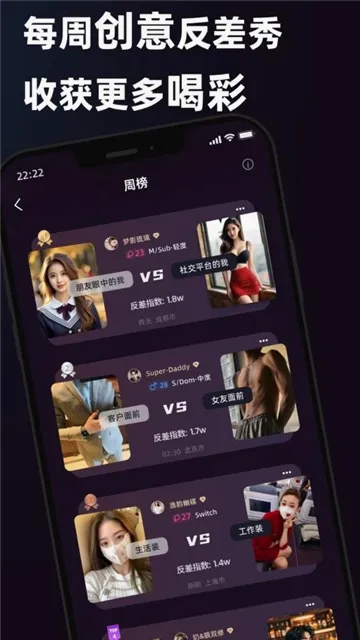 SecondMe(���Ļ��罻ƽ̨)v3.5.2 �ٷ�����