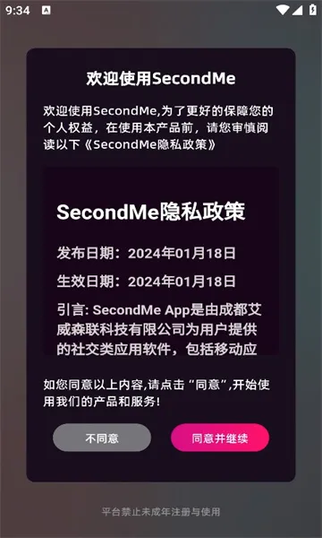 SecondMe(���Ļ��罻ƽ̨)v3.5.2 �ٷ�����