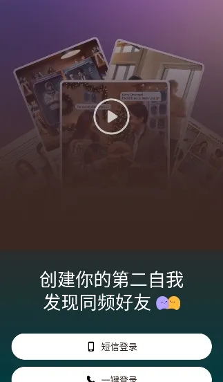 SecondMe(亚文化社交平台) SecondMe(亚文化社交平台)