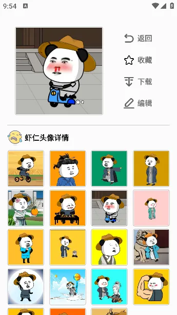 虾仁壁纸(壁纸表情包软件) 虾仁壁纸(壁纸表情包软件)