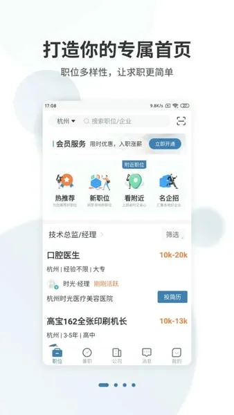 ����ֱƸ��׿���ֻ���v3.1 ��׿��