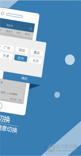 杭州直聘安卓版手机版 杭州直聘安卓版手机版