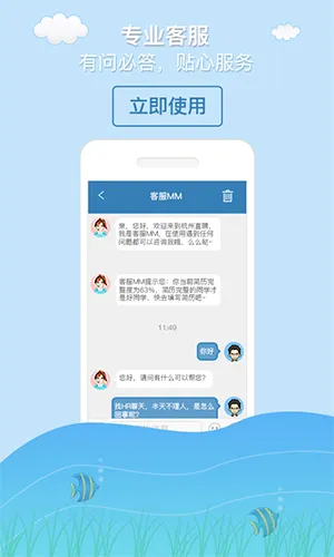杭州直聘安卓版手机版 杭州直聘安卓版手机版