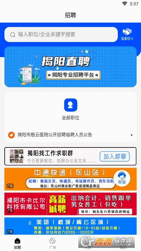 ����ֱƸ(������Ƹƽ̨)v3.0.10 �ٷ�����
