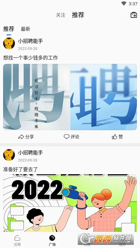 ����ֱƸ(������Ƹƽ̨)v3.0.10 �ٷ�����