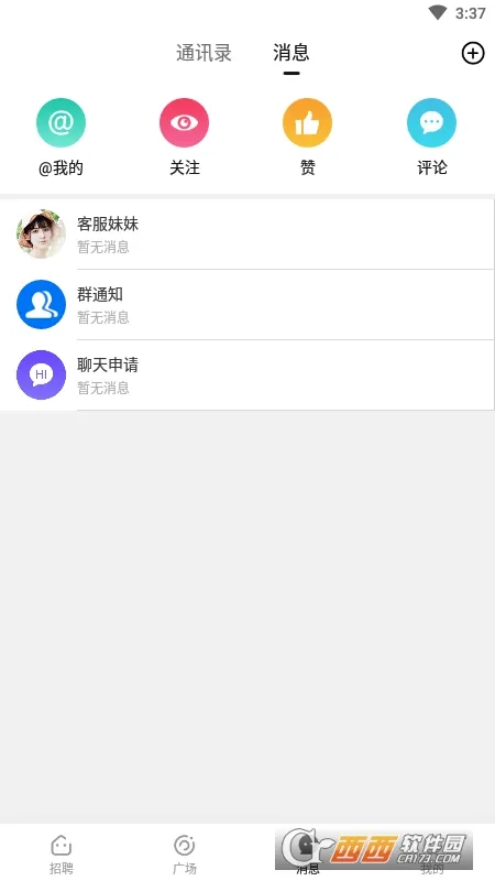 ����ֱƸ(������Ƹƽ̨)v3.0.10 �ٷ�����