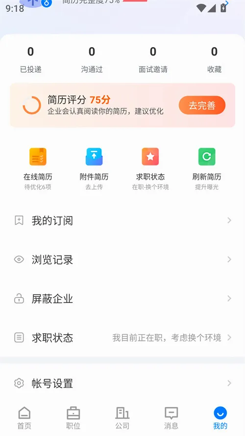 ����ֱƸ(������Ƹƽ̨)v3.0.10 �ٷ�����