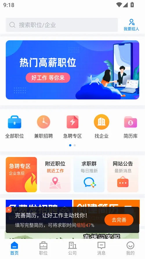 揭阳直聘(揭阳招聘平台) 揭阳直聘(揭阳招聘平台)