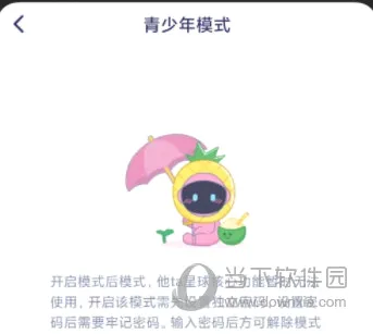他TA星球(语音交友平台) 他TA星球(语音交友平台)