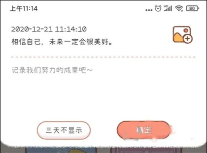 YoYo日常安卓版手机版 YoYo日常安卓版手机版
