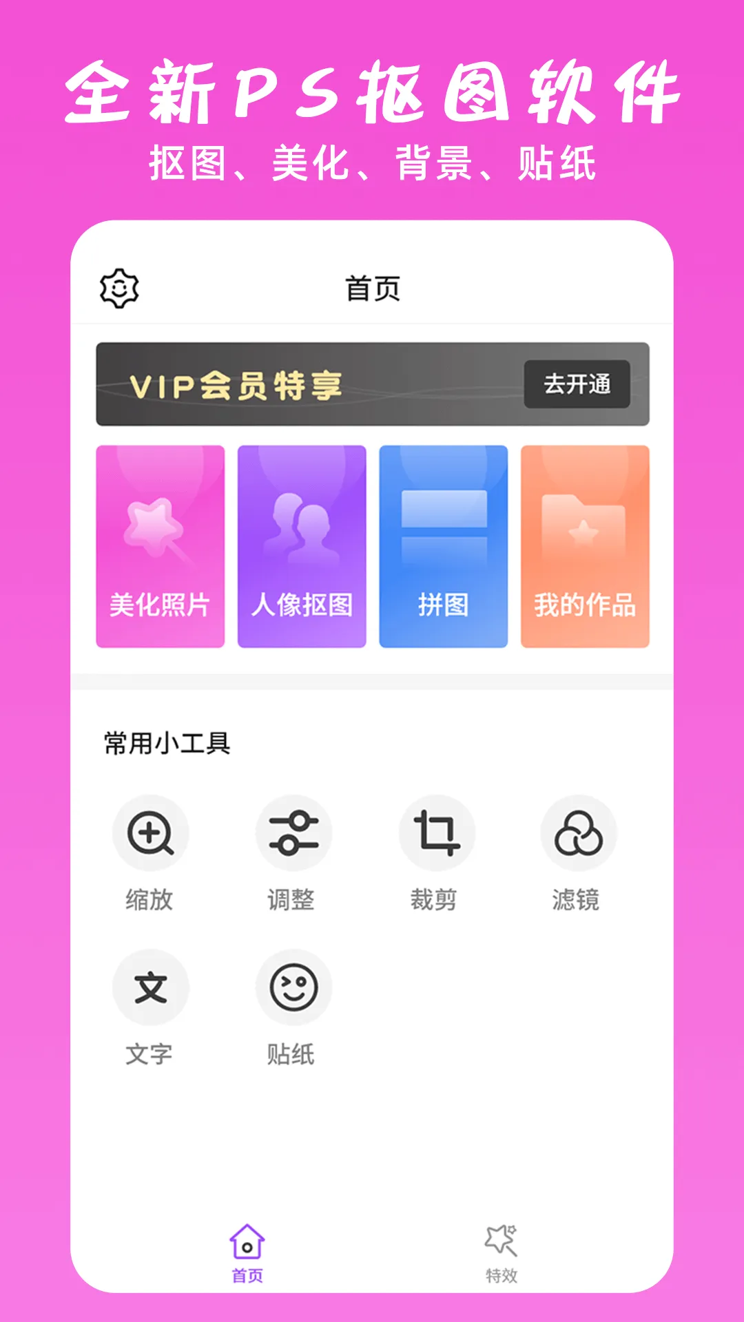 ps修图大神(手机修图软件) ps修图大神(手机修图软件)