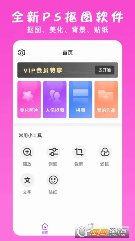 ps��ͼ����(�ֻ���ͼ����)v2.1 �ֻ���