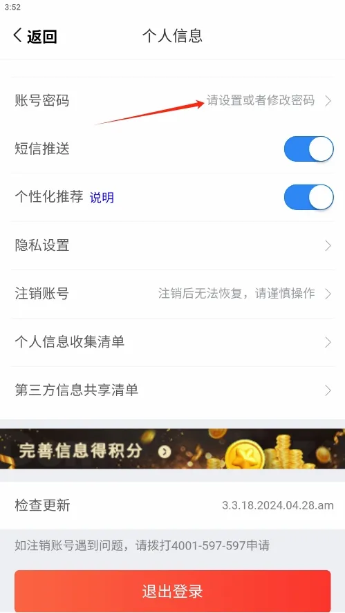 达美乐比萨(比萨订餐软件) 达美乐比萨(比萨订餐软件)