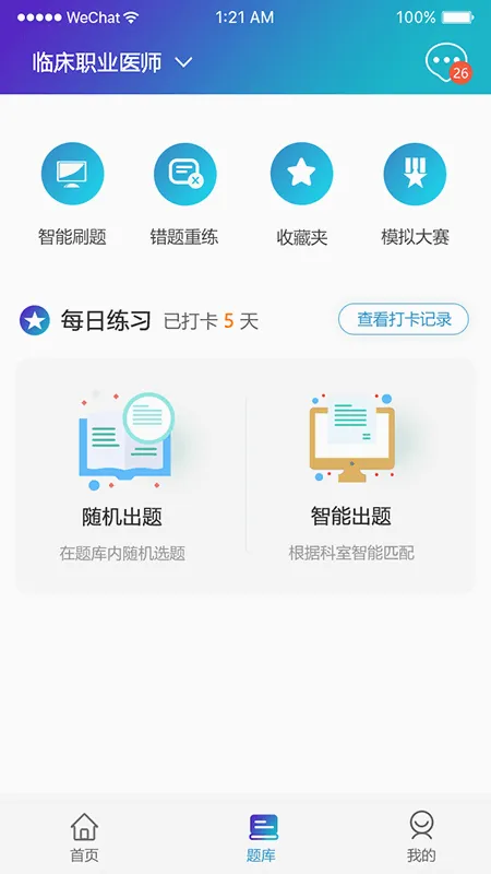 ҽ�������ֻ���v1.9.3 �ٷ�����