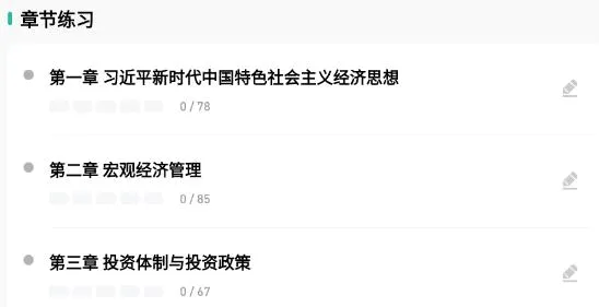 咨询工程师练题狗安卓版手机版 咨询工程师练题狗安卓版手机版
