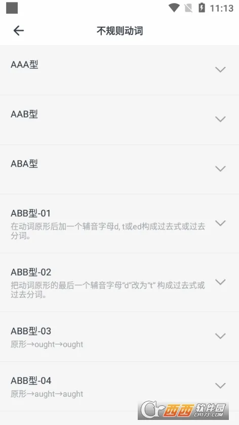 �¸���Ӣ��ȫ�������ֻ���v2.1.8 ��׿��
