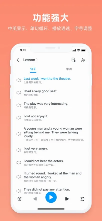 �¸���Ӣ��ȫ�������ֻ���v2.1.8 ��׿��