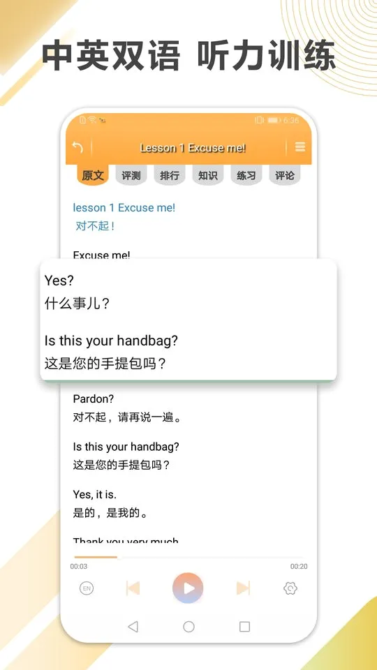 新概念英语全册最新手机版 新概念英语全册最新手机版
