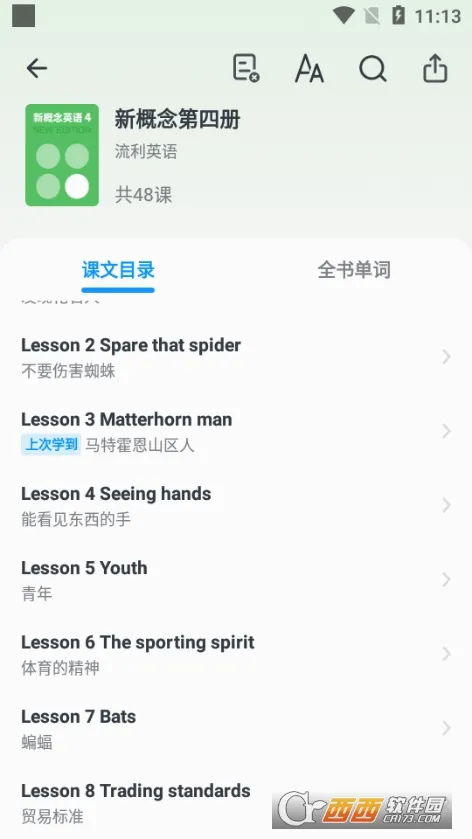 �¸���Ӣ��ȫ�������ֻ���v2.1.8 ��׿��