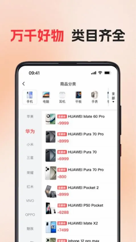 花支优品(优质购物平台) 花支优品(优质购物平台)